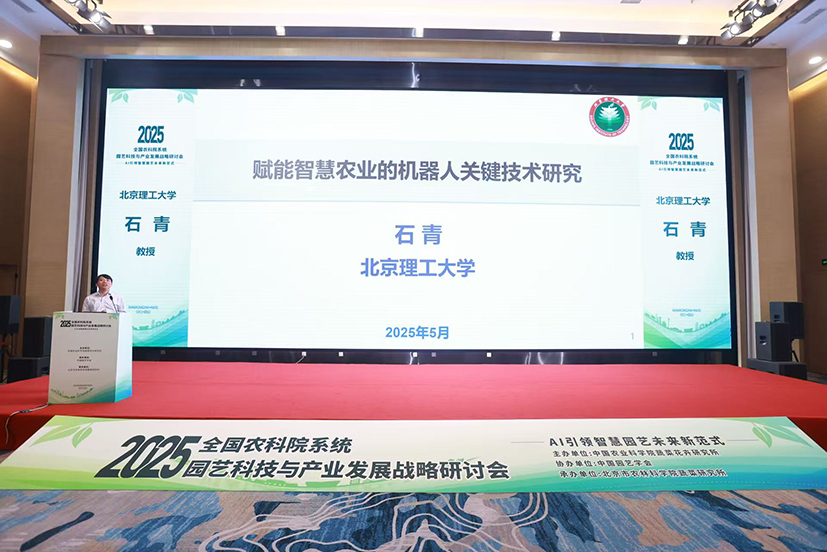 7-石青教授主旨报告.jpg