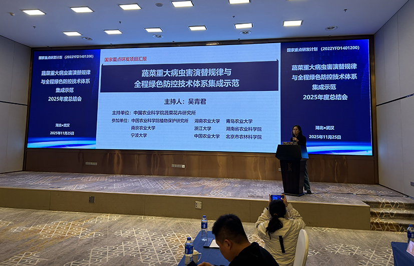 2-项目支持人介绍项目执行进展情况.jpg